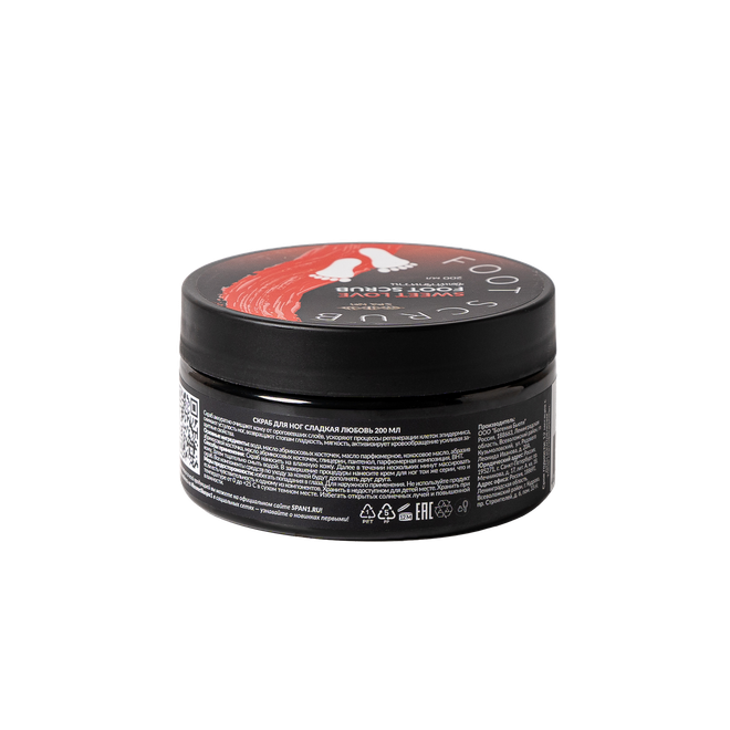 Скраб для ног "Сладкая любовь" 200 мл