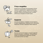 CRAFTIA HARMONA Сухой корм для взрослых кошек из утки и индейки 1,4 кг