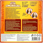 Игра Умка Скажи, если сможешь! Ходилка 40карточек 4660254478756