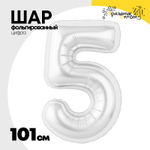 Шар фольгированный Цифра 5 101 см (Белый)