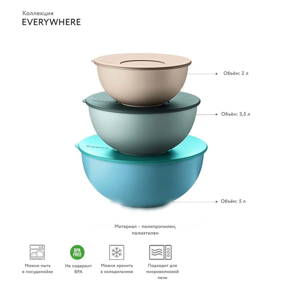 Набор контейнеров everywhere, 3 шт.