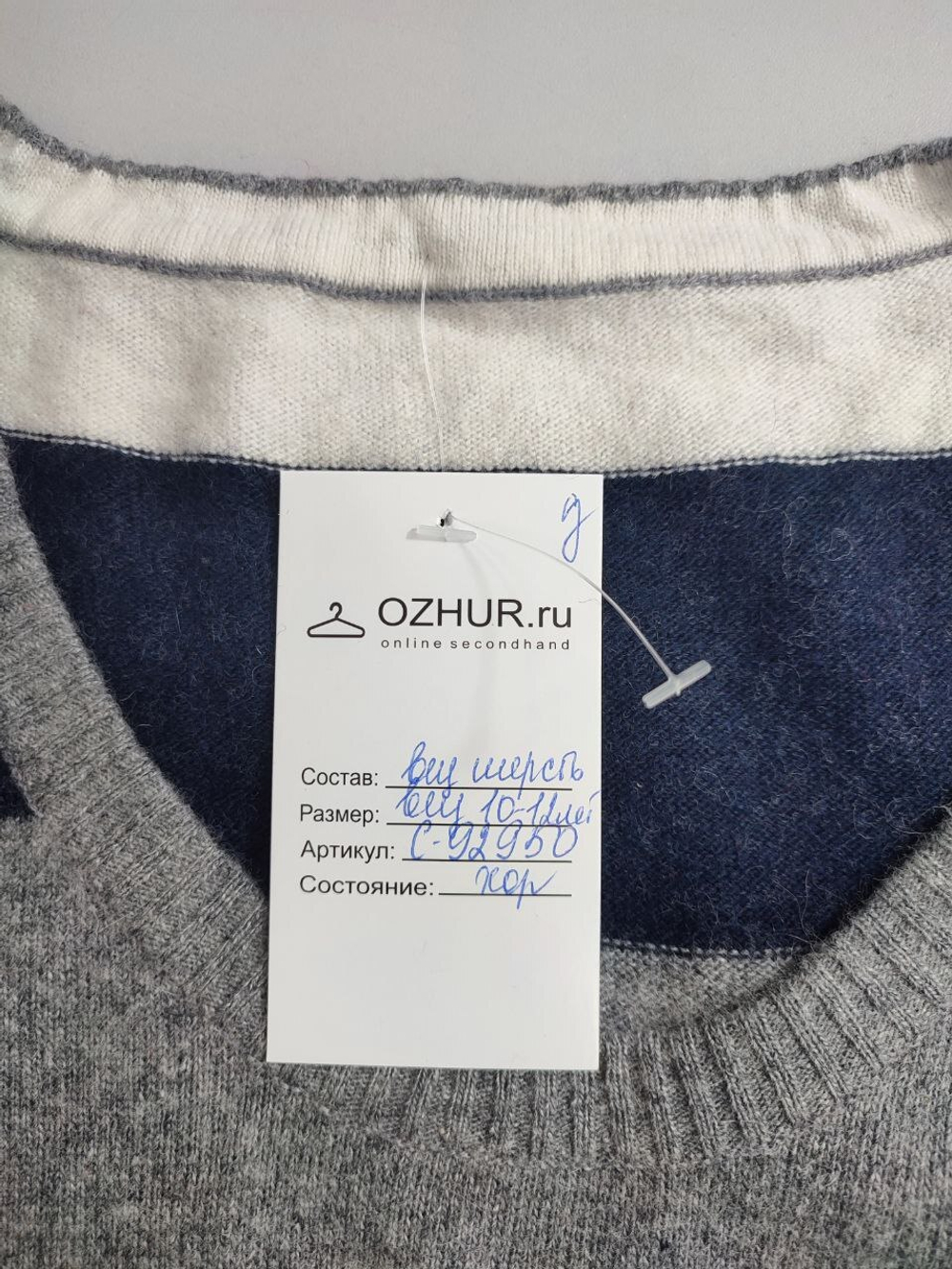 Джемпер в полоску на 10-12 лет