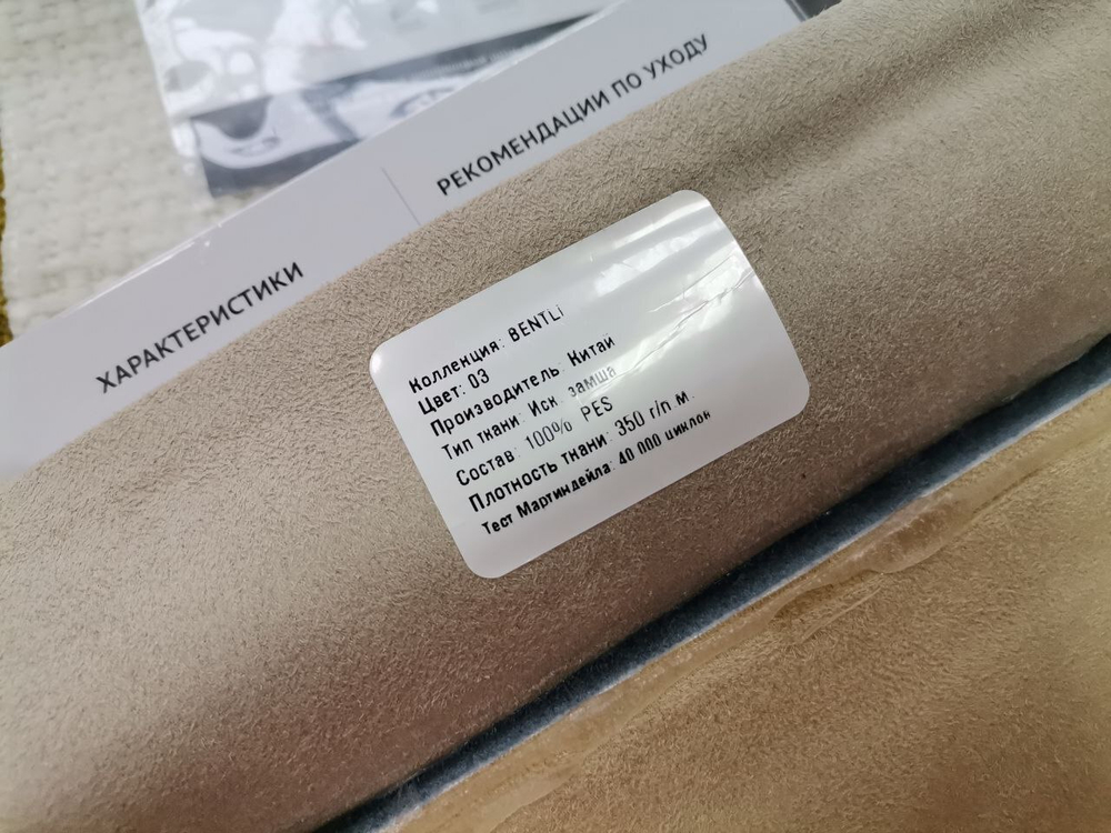 Искусственная замша Bentli (Бентли) 03