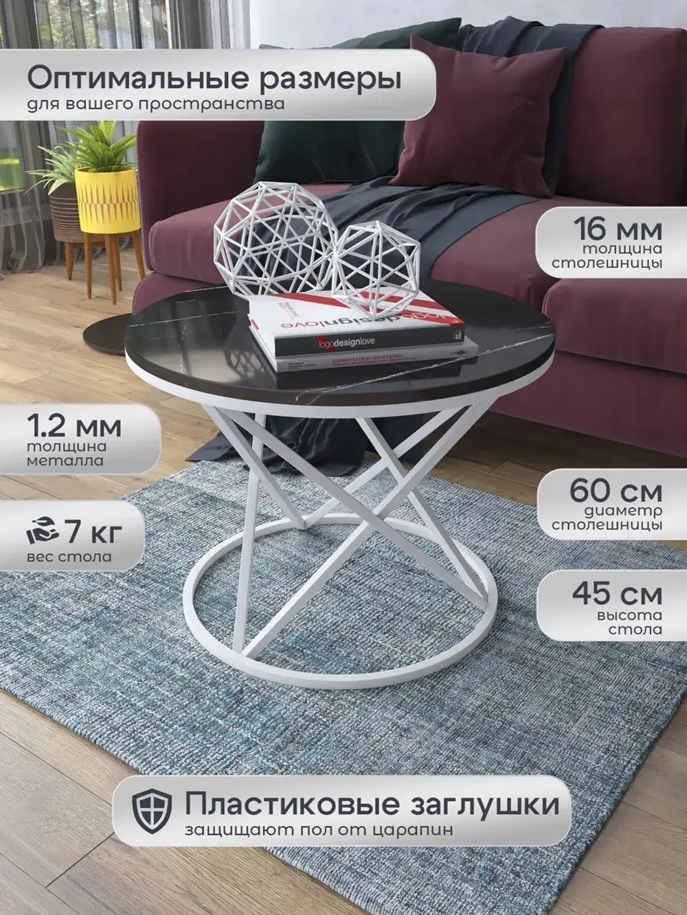 Журнальный стол Звёздный - БЧГ - МДФ в ПВХ