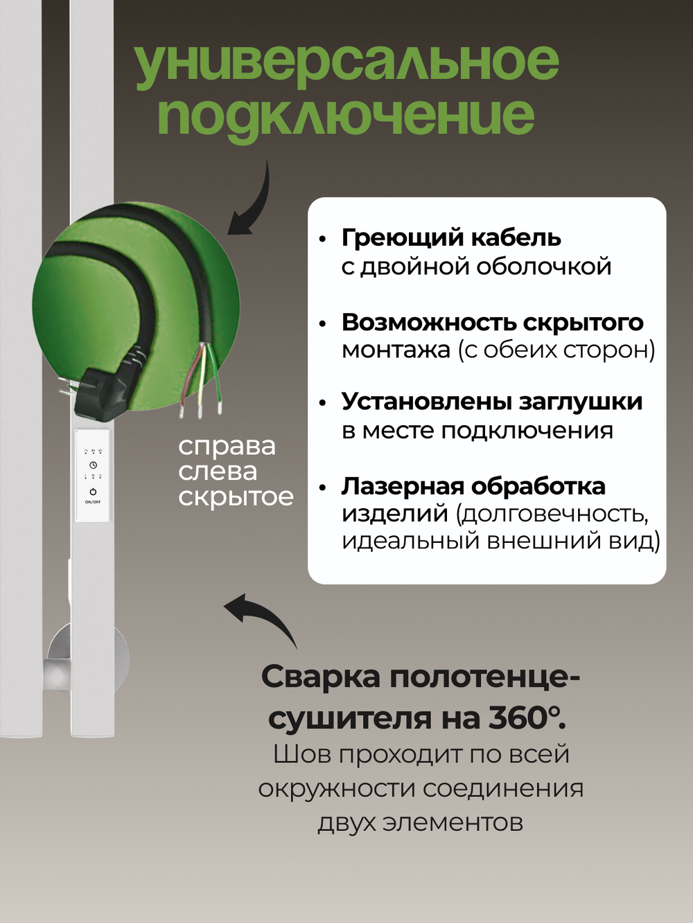 Marco 3 PRO 90 белый - вертикальный электрический полотенцесушитель Терум ®