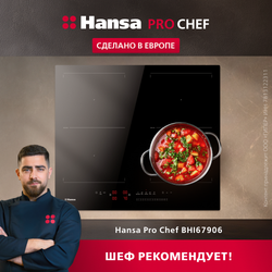 Индукционная панель Hansa Pro Chef BHI67906
