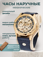 Часы скелетоны женские механические Elegant YOURTIME