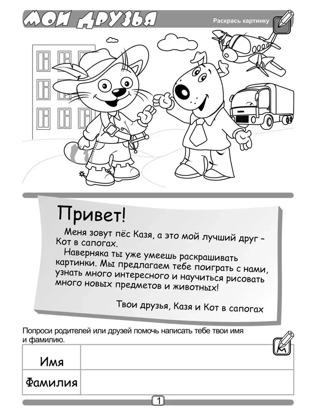 Прописи для малышей тренировка пальчиков
