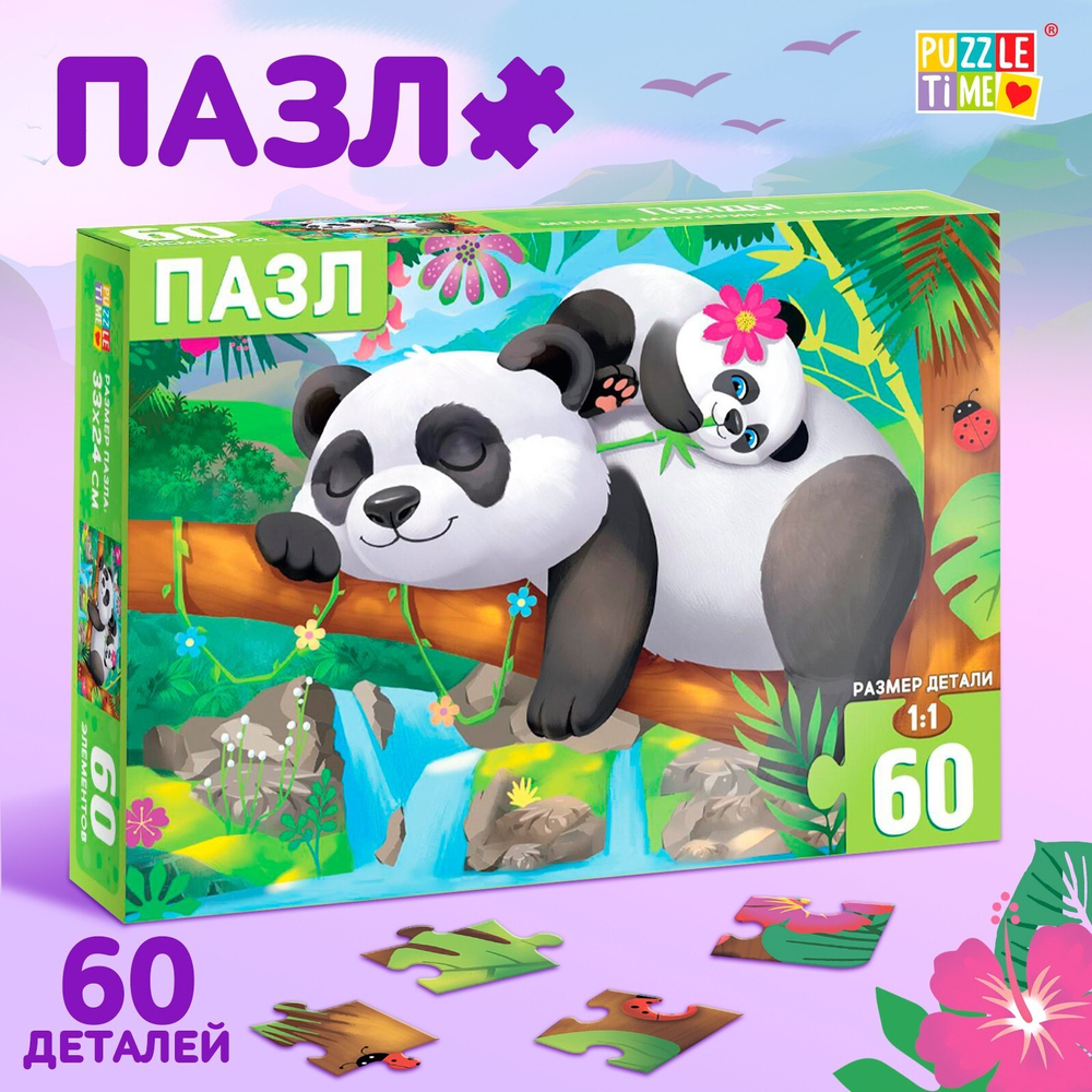 Пазлы детские Панды 60 элементов