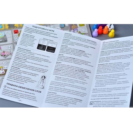 Настольная игра Экивоки ШКЯ