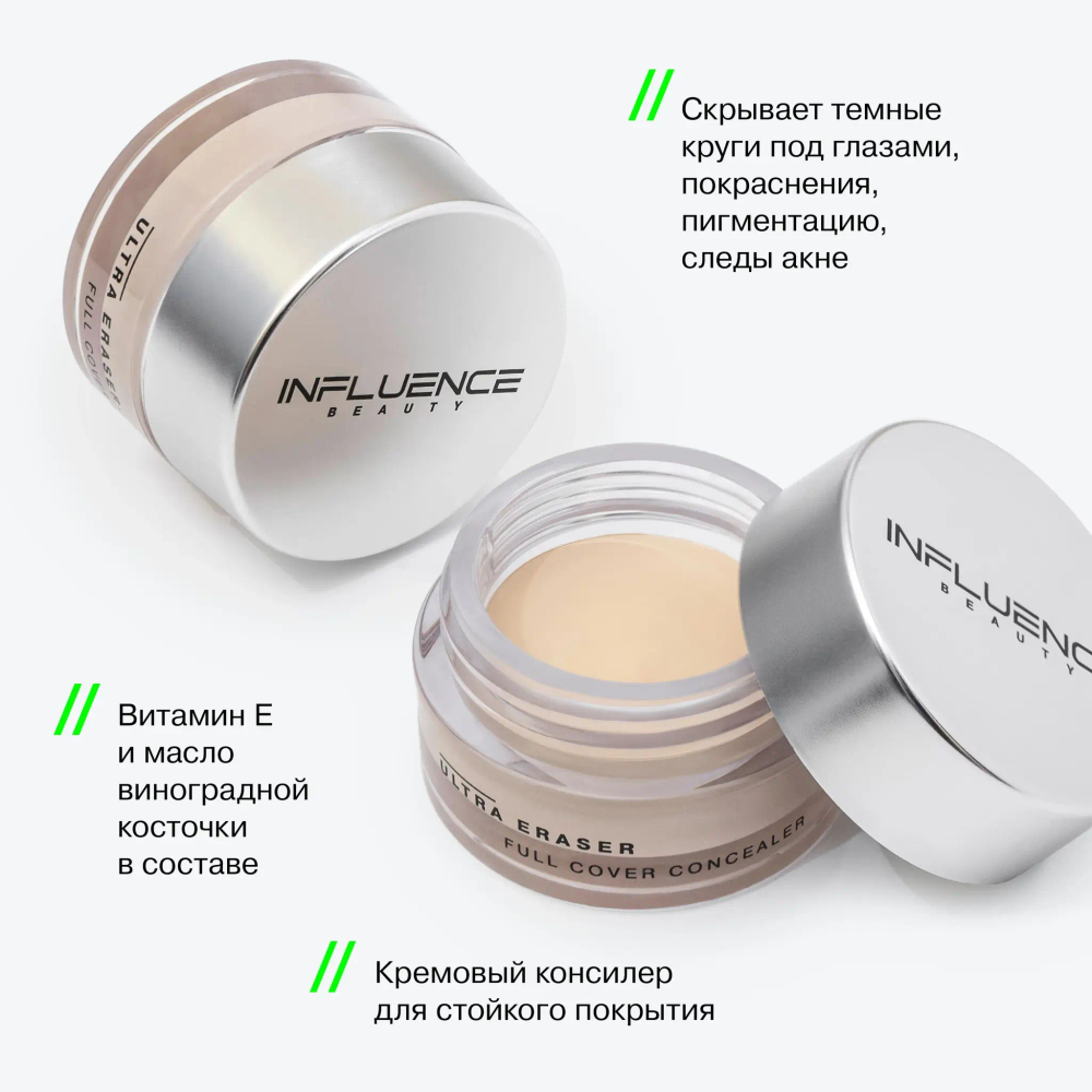 INFLUENCE Ultra Eraser 01 Кремовый консилер