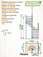 Лестница на второй этаж К-005м/2 Левая под покраску