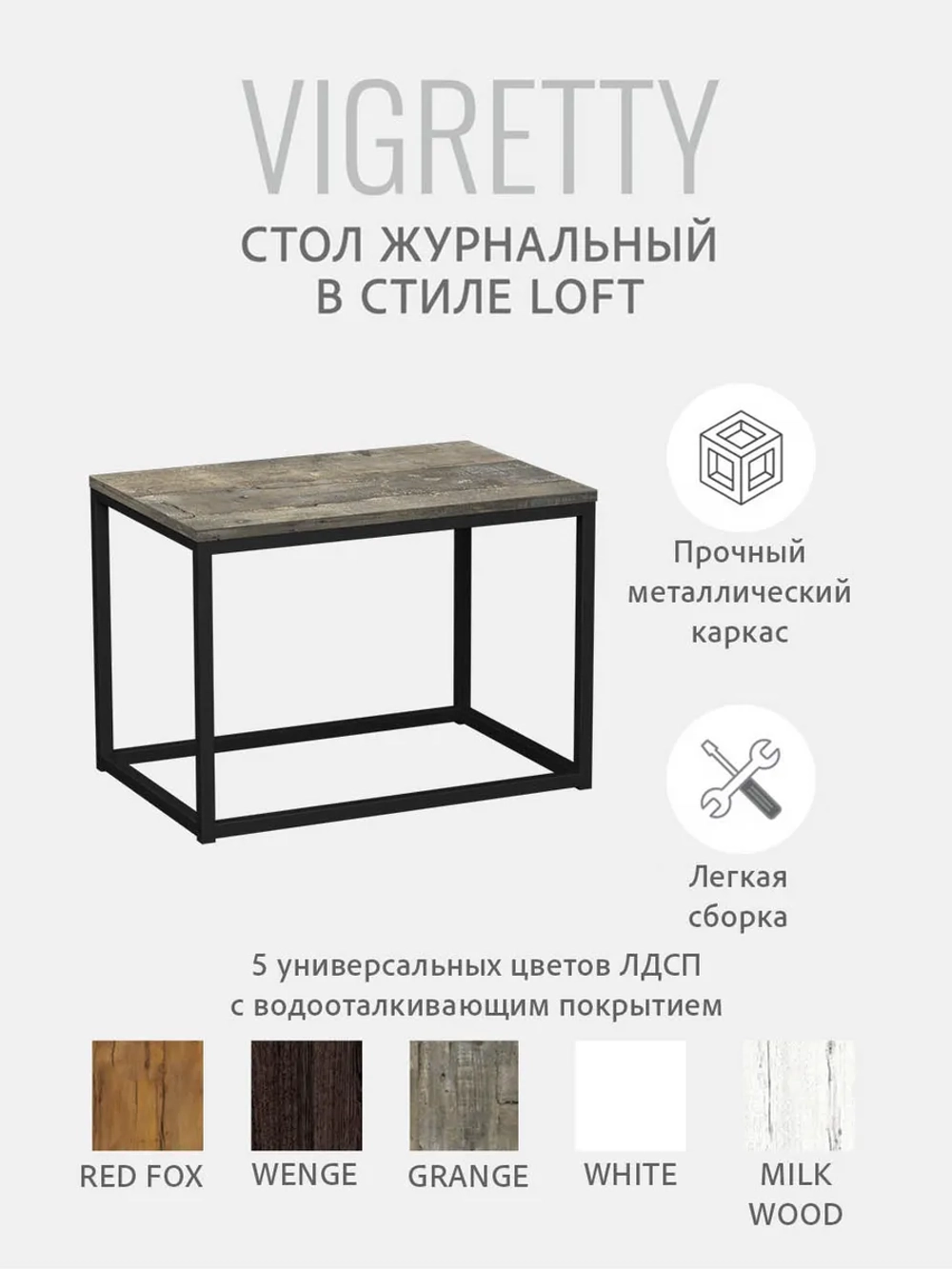 Журнальный столик Lagoon