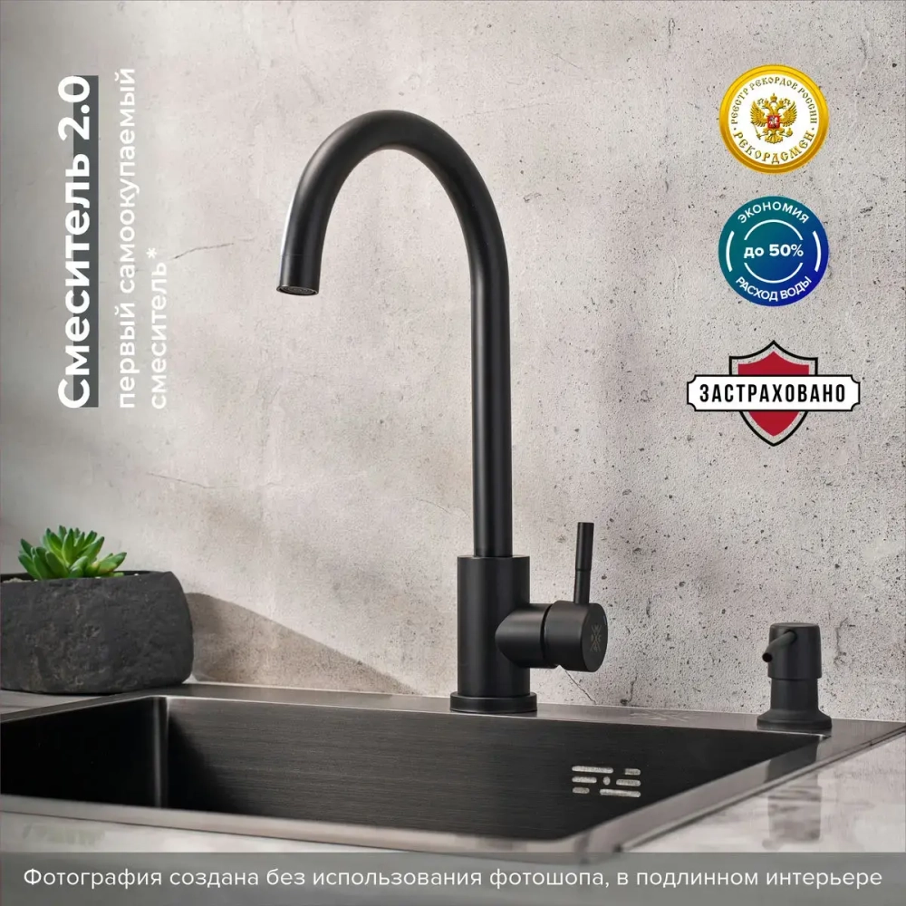 Смеситель для кухни SUS124BL-017F