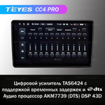 Teyes CC4 Pro 9" для Toyota Verso S, Ractis 2010-2016