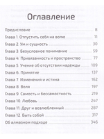 Алмазное сердце. Кн. 2: Свобода быть