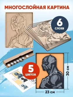 3D Картина по номерам Черная Пантера, мстители Marvel