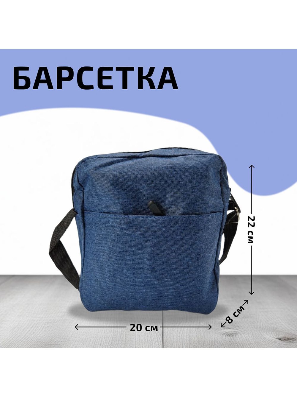 Многофункциональный деловой рюкзак/сумка/кошелек синий