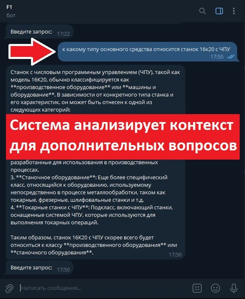 Для производства