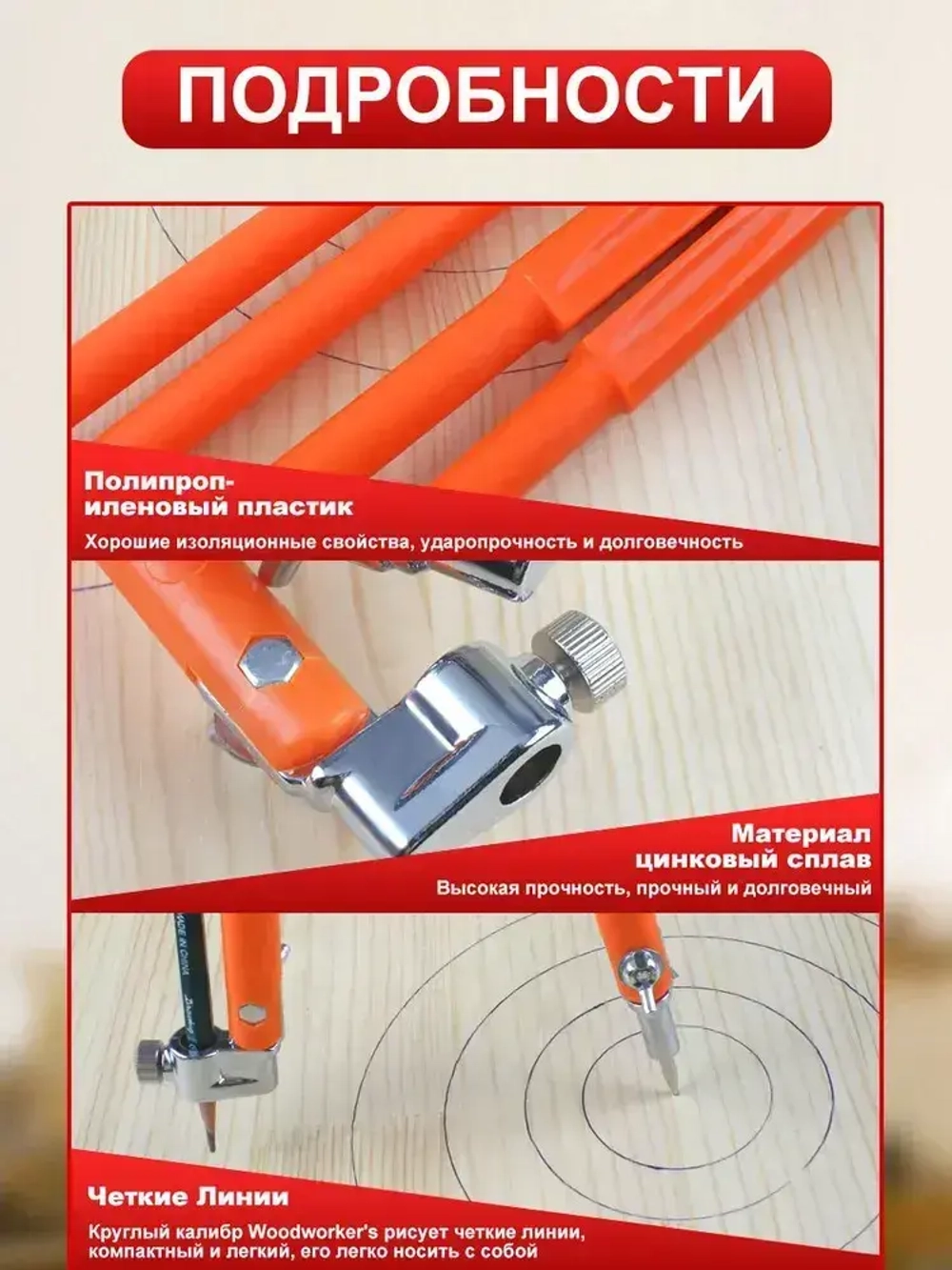 Карандашный циркуль для плотников и маляров, крупногабаритный с точной регулировкой,40*150 cm