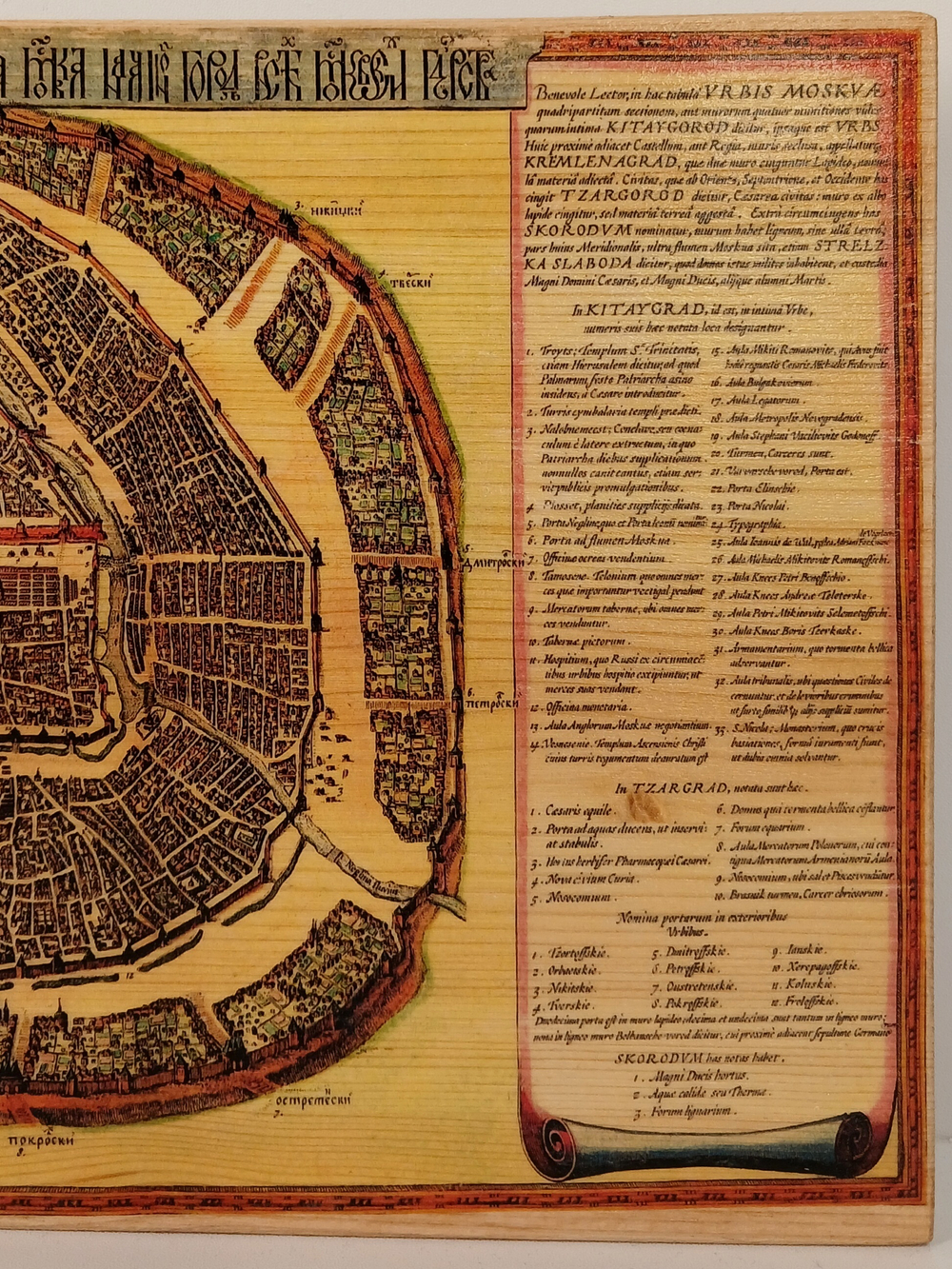 Исторический план Москвы 1662г (репродукция). Панно деревянное настенное, мастерская СВЕТЛОГОРЫ.