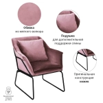 Кресло Bradex Home ALEX пудровый