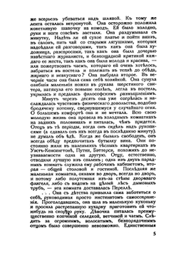 У стараго моста | У. Локк; Э. Выгодская