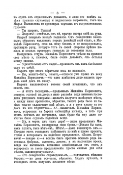 Полное собрание сочинений. Том 7 | А.Ф. Писемский