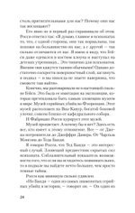 Мудрость психопатов (#экопокет)