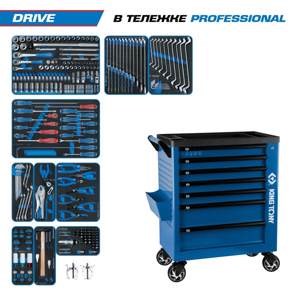 KING TONY (9G38-251MRVB) Набор инструментов "DRIVE" в синей тележке, 251 предметов