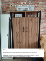 Шкаф для одежды STARK loft