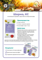 SHirma_plod_litso