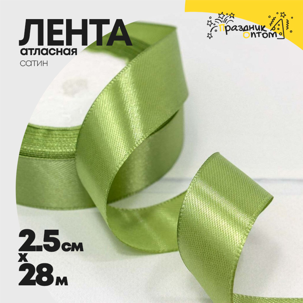 Лента Атласная 2,5см х 28м Сатин (Темно Зеленый)