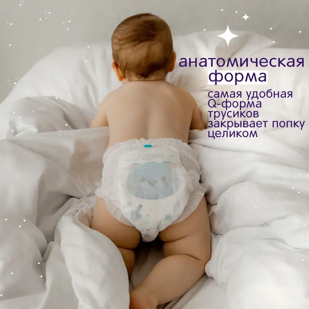 JOONIES Magic Night Подгузники-трусики, размер XL (12-17 кг), 20 шт. Ночные