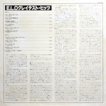 Electric Light Orchestra / ELO's Greatest Hits (LP)