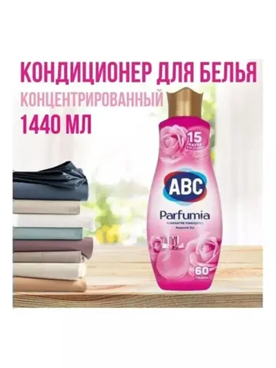 Кондиционер ополаскиватель