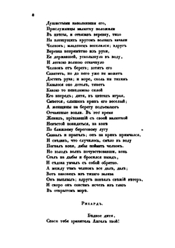 Библиотека для чтения. том 1 | Сборник
