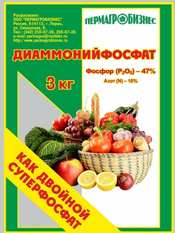 Удобрение Суперфосфат двойной 3кг (ПЕРМЬ)