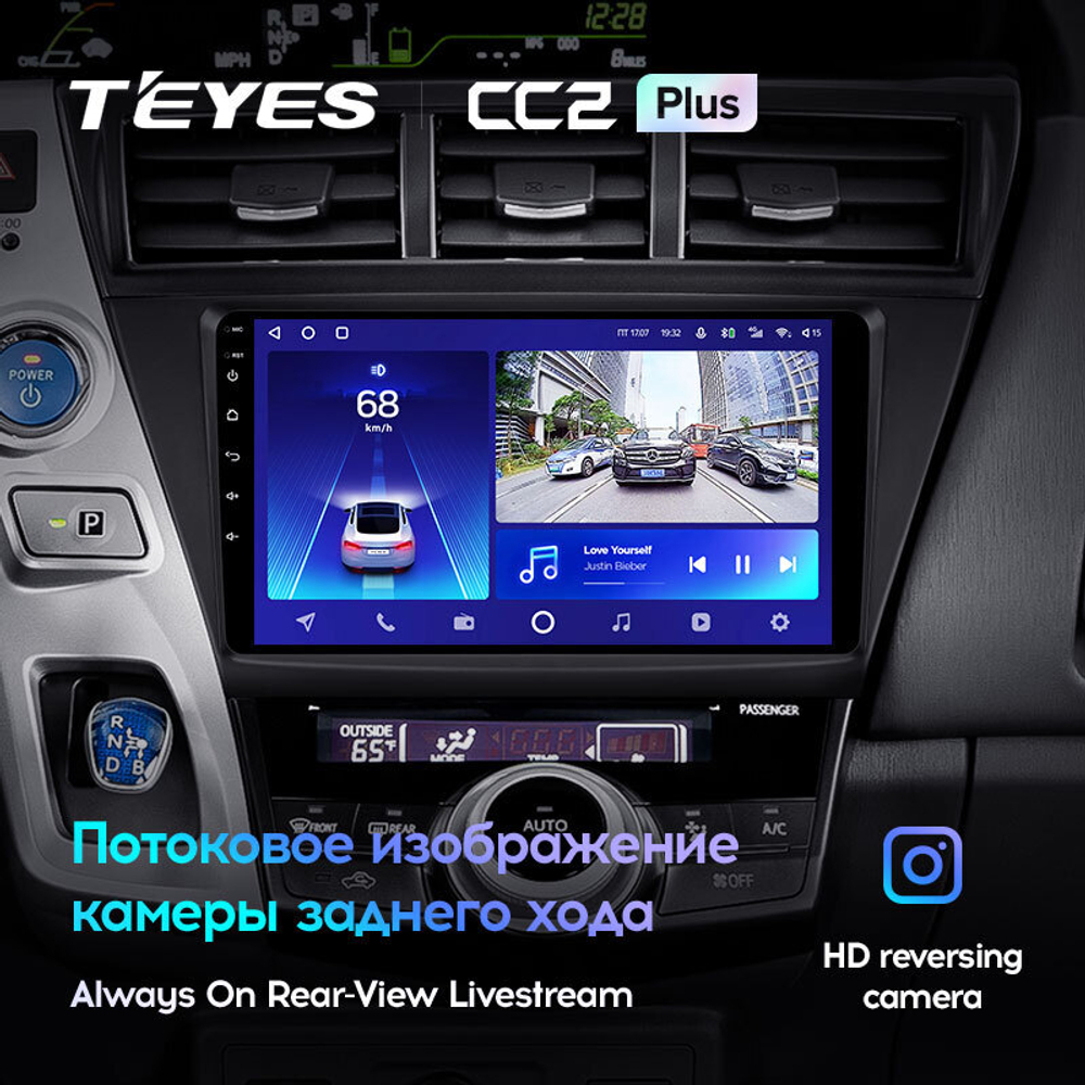 Teyes CC2 Plus 9" для Toyota Prius V Alpha 2012-2017