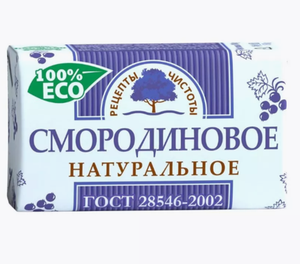 МЫЛО СМОРОДИНОВОЕ 180Г