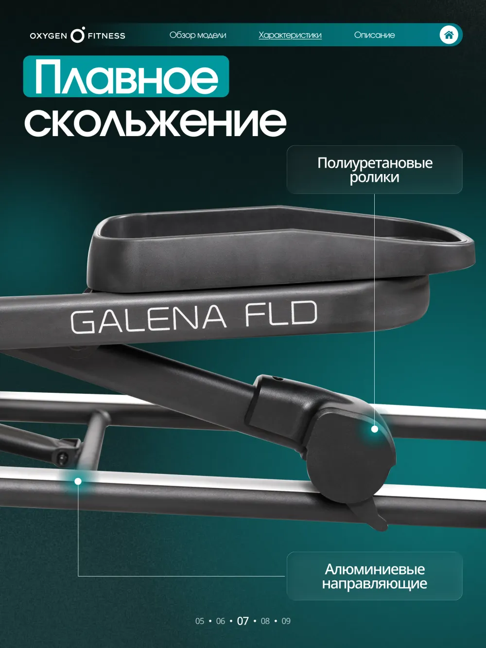 Эллиптический тренажер OXYGEN FITNESS GALENA FLD домашний