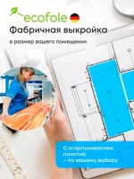 Матовый натяжной потолок 3.5 м2