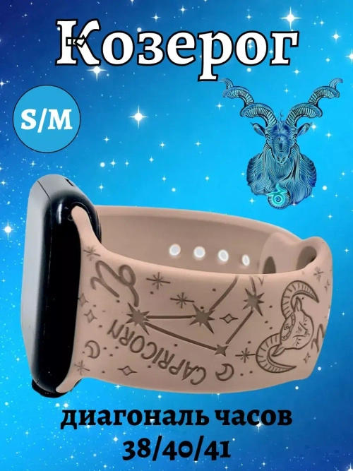 Ремешок для Apple watch 38 40 41 мм силиконовый браслет