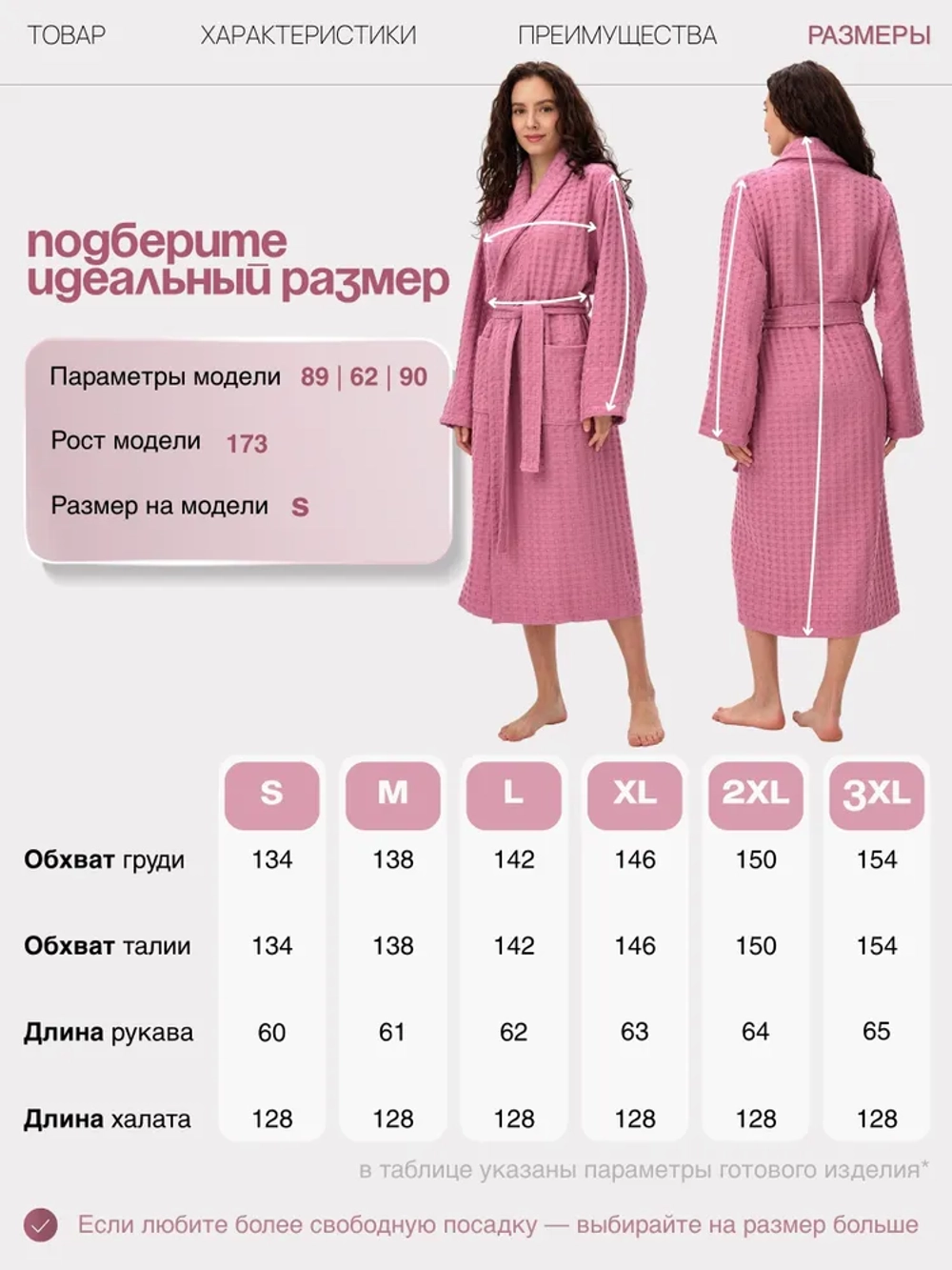 Женский вафельный халат Lider tekstil