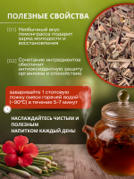 Чайный смарт-напиток Амарантиум: амарант, гибискус, лемонграсс