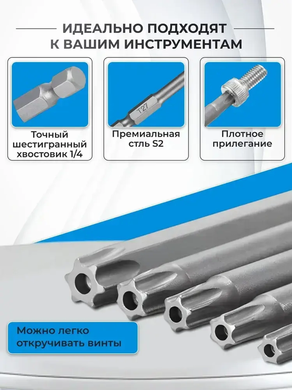 Набор шестигранных бит для шуруповерта 11шт, 75мм