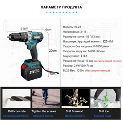 Профессиональный ледобур 120 Н.М для подледной рыбалки, в комплекте 2 аккумулятора по 7,5 А