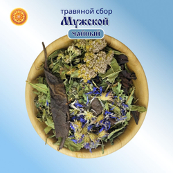 Травяной чайный сбор "Мужской".