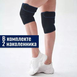 Эластичные наколенники 3 в 1: турмалин + магниты + компрессия