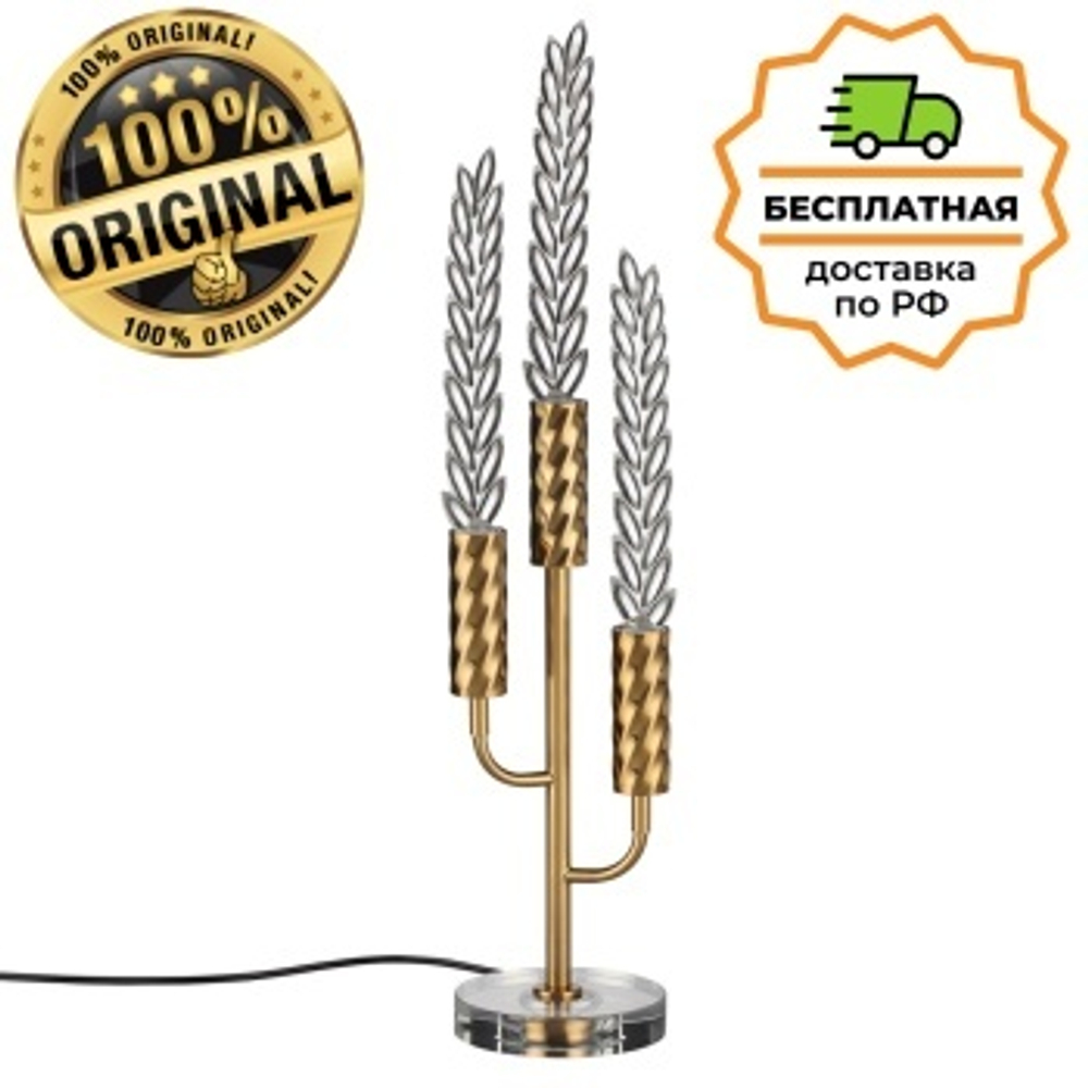 Настольная лампа Odeon Light 5449/9TL KOLOS